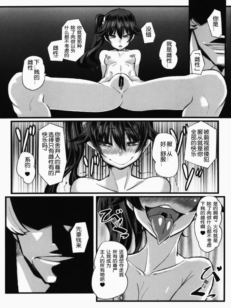 Netoraregatari