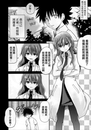 Atatame no houteishiki Page #6