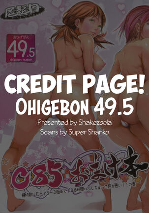 Ohigebon-49.5 C85 Extra Book Page #13