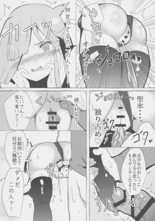 Asa Okitara Hayashimo ga Imouto ni Natte Imashita - Page 26