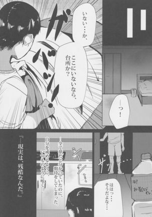 Asa Okitara Hayashimo ga Imouto ni Natte Imashita - Page 21