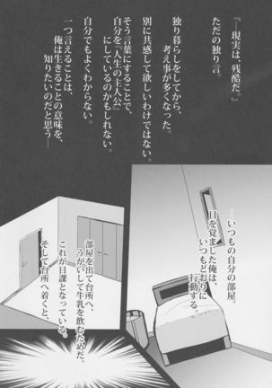 Asa Okitara Hayashimo ga Imouto ni Natte Imashita - Page 4