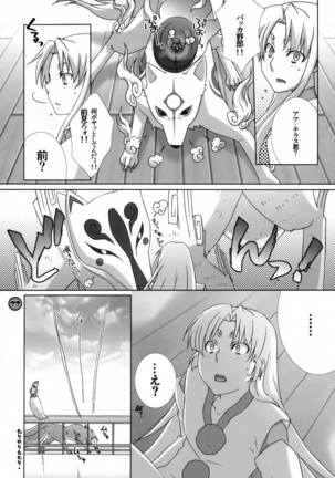 Kimusume Is Here! - Page 21