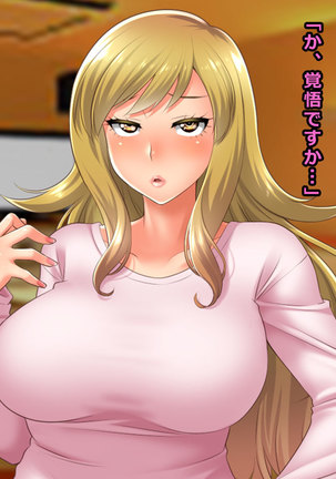 # A Wife Fell into a Trap of a Sexless Marriage Consultation - Masumi Page #22