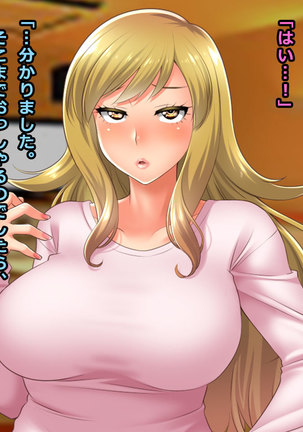 # A Wife Fell into a Trap of a Sexless Marriage Consultation - Masumi Page #23