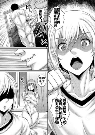 Ureta Karada o Moteamashita Miboujin to Sokuhame Dekiru SNS ga Arutte Hontou desu ka? 3 Musuko no Me no Mae de Okasarenagara mo Kyousei o Agetsuzukeru Inran Haha Hen - Page 29