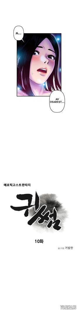 Ghost Love Ch.1-20