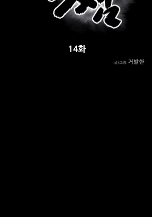 Ghost Love Ch.1-20 Page #423