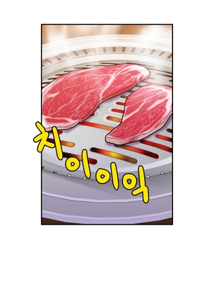 Ghost Love Ch.1-20 Page #184