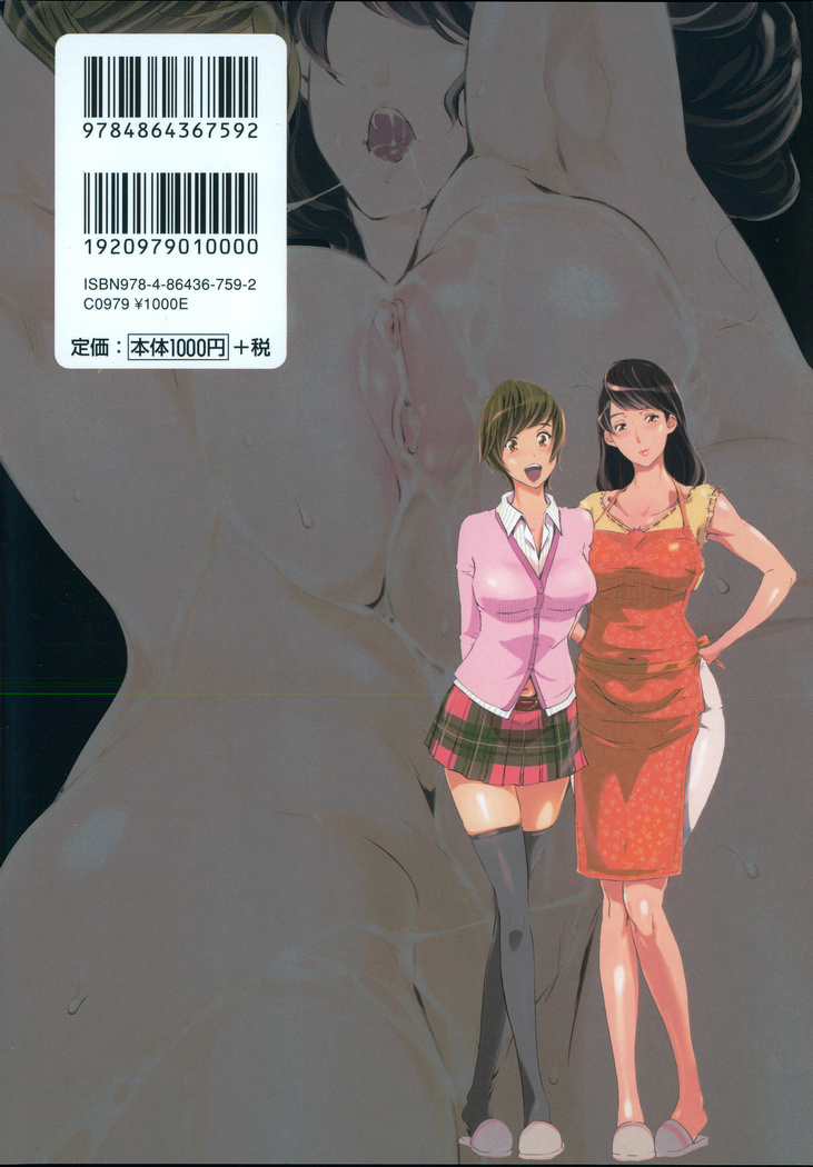 Mitsubo no Kokuhaku - Confession de miel mère Ch. 1-2