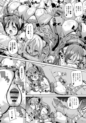 Fuwatoro ♥ Jusei Chuudoku! - Page 28