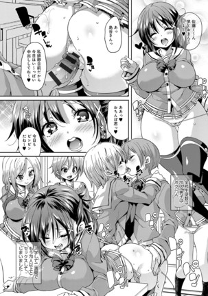 Fuwatoro ♥ Jusei Chuudoku! - Page 36