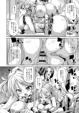 Fuwatoro ♥ Jusei Chuudoku! - Page 66
