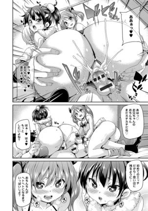 Fuwatoro ♥ Jusei Chuudoku! - Page 176