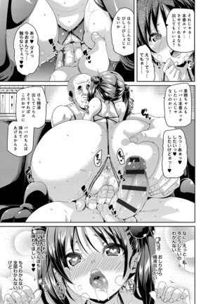 Fuwatoro ♥ Jusei Chuudoku! - Page 219