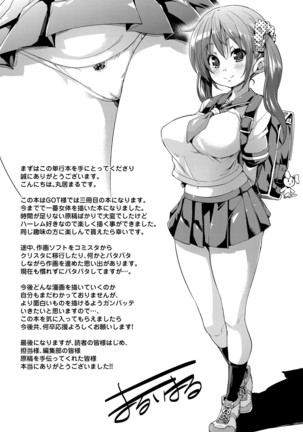 Fuwatoro ♥ Jusei Chuudoku! - Page 225