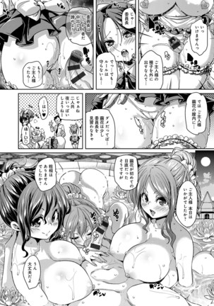Fuwatoro ♥ Jusei Chuudoku! - Page 68