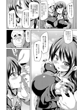 Fuwatoro ♥ Jusei Chuudoku! - Page 206