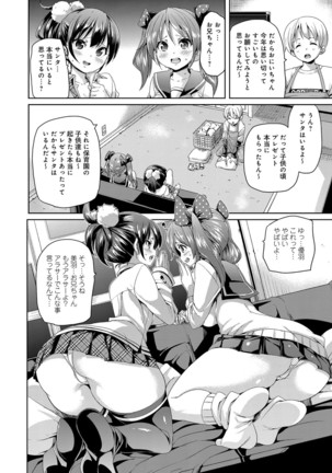 Fuwatoro ♥ Jusei Chuudoku! - Page 158