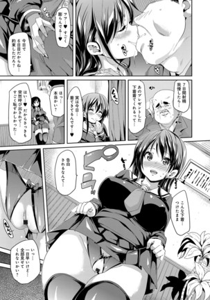 Fuwatoro ♥ Jusei Chuudoku! - Page 207