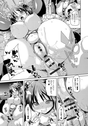 Fuwatoro ♥ Jusei Chuudoku! - Page 217