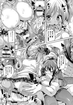 Fuwatoro ♥ Jusei Chuudoku! - Page 145