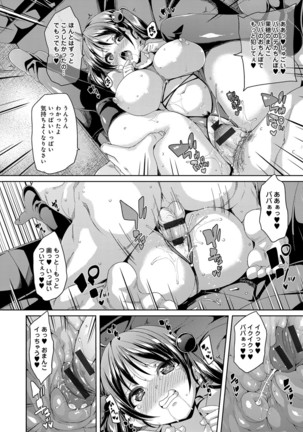 Fuwatoro ♥ Jusei Chuudoku! - Page 222