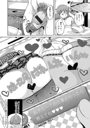 Fuwatoro ♥ Jusei Chuudoku! - Page 156