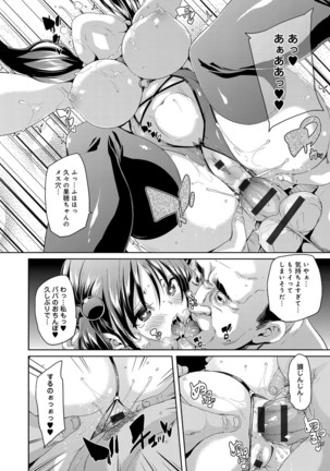 Fuwatoro ♥ Jusei Chuudoku! - Page 214