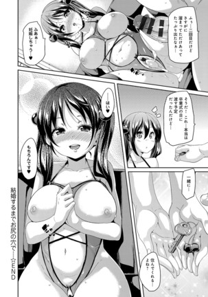 Fuwatoro ♥ Jusei Chuudoku! - Page 224