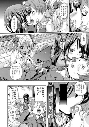 Fuwatoro ♥ Jusei Chuudoku! - Page 136