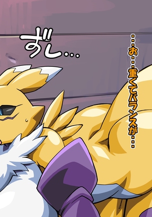 Renamon's Next Order Page #72