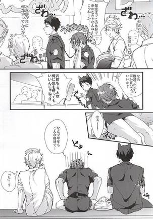 Sano-san! 2 Page #6