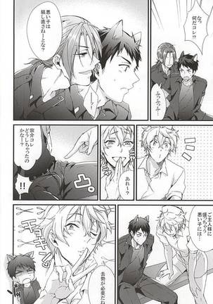 Sano-san! 2 Page #11