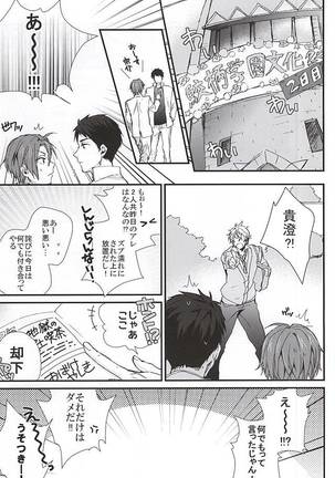 Sano-san! 2 Page #2