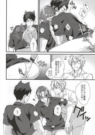 Sano-san! 2 Page #19