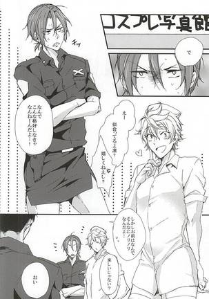 Sano-san! 2 Page #3