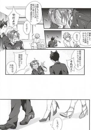 Sano-san! 2 Page #5
