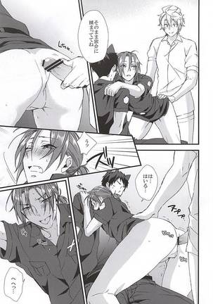 Sano-san! 2 Page #16