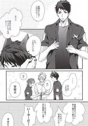 Sano-san! 2 Page #4