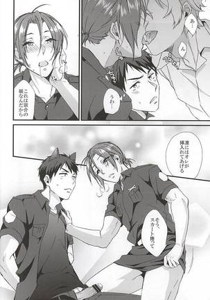 Sano-san! 2 Page #15