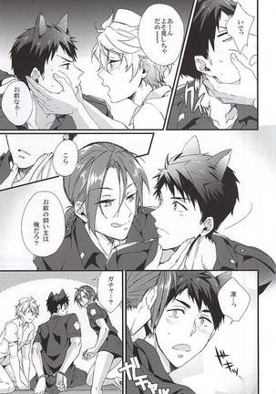 Sano-san! 2 Page #10