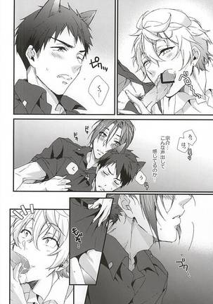 Sano-san! 2 Page #13