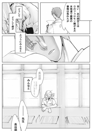 Sayonara Bluebird Page #16