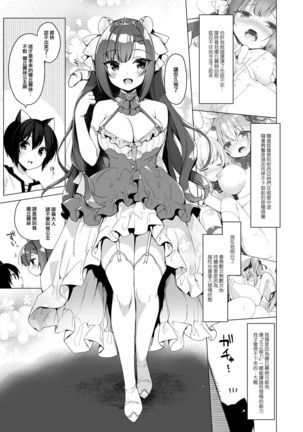 Boku no Risou no Isekai Seikatsu 9 Page #25