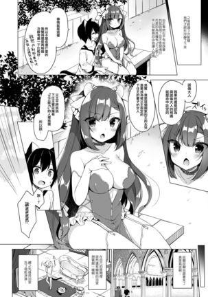 Boku no Risou no Isekai Seikatsu 9 Page #24