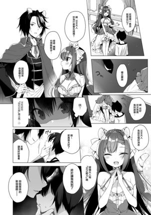 Boku no Risou no Isekai Seikatsu 9 Page #32
