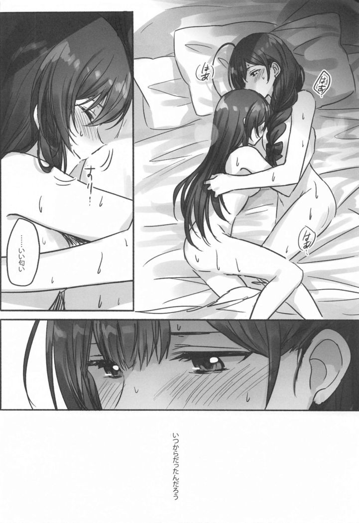Naisho no Aji