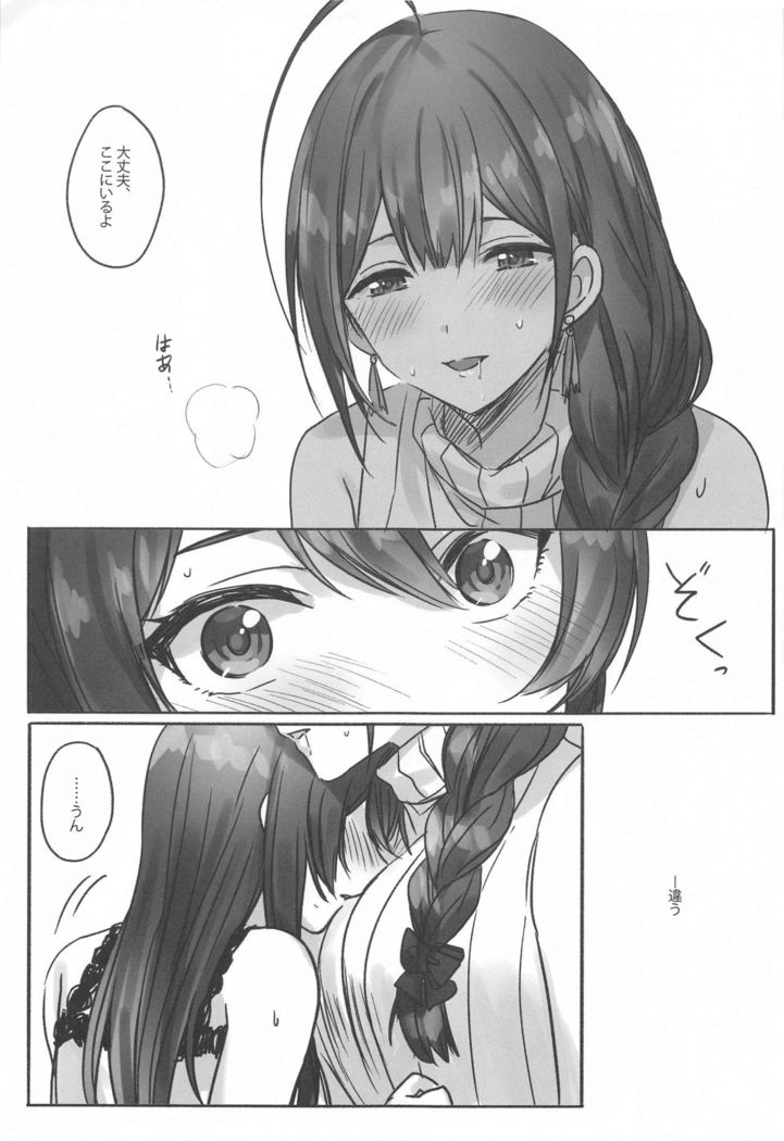 Naisho no Aji