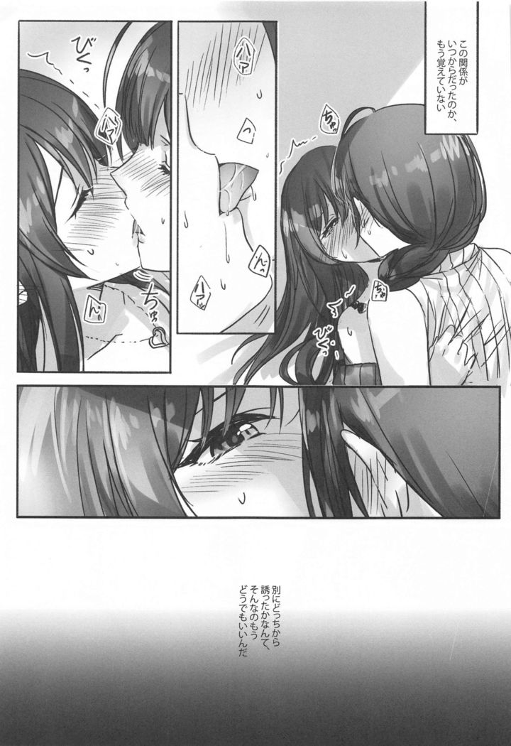 Naisho no Aji